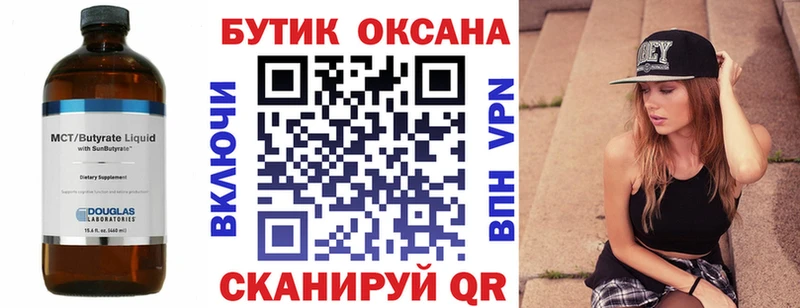 hydra   Курчатов  Бутират бутик 