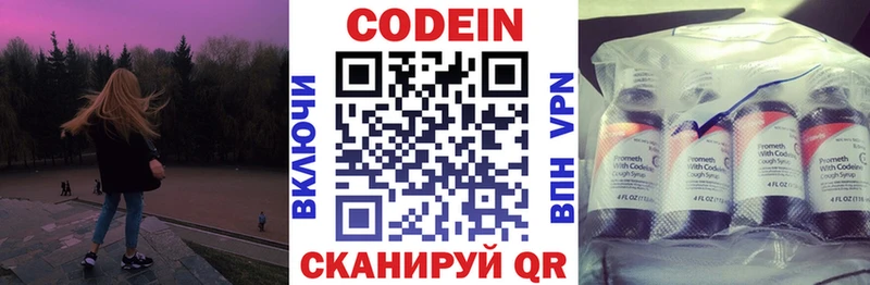 продажа наркотиков Курчатов Codein Purple Drank