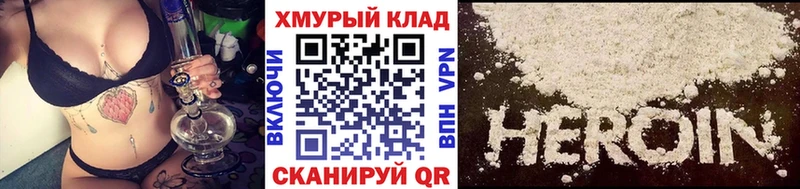 ГЕРОИН афганец Курчатов