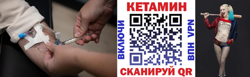 где купить наркотик  Курчатов  КЕТАМИН VHQ 